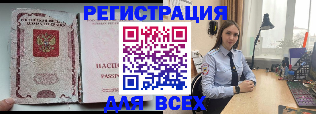временная регистрация законно в Мензелинске